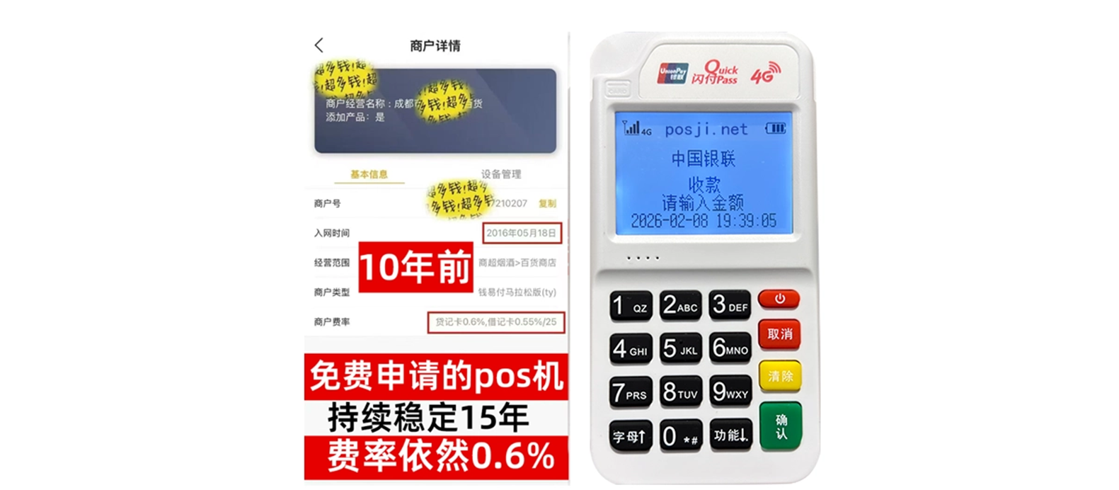 南郑个人POS机办理免费领取攻略，费率低到让你惊喜，秒到账提现无忧